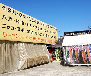 淀店イメージ